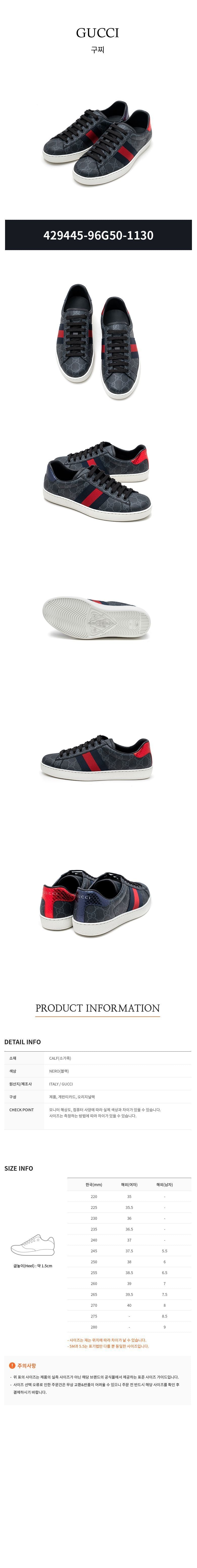 Gucci GG Supreme Men's Sneakers 67191546