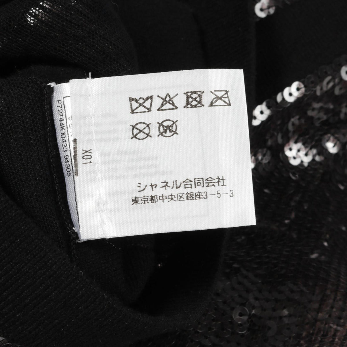 Chanel Coco Mark Sequin Nylon Cotton Jacket