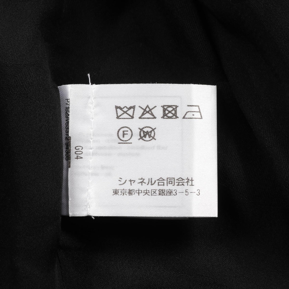 Chanel Nylon Cotton Jacket
