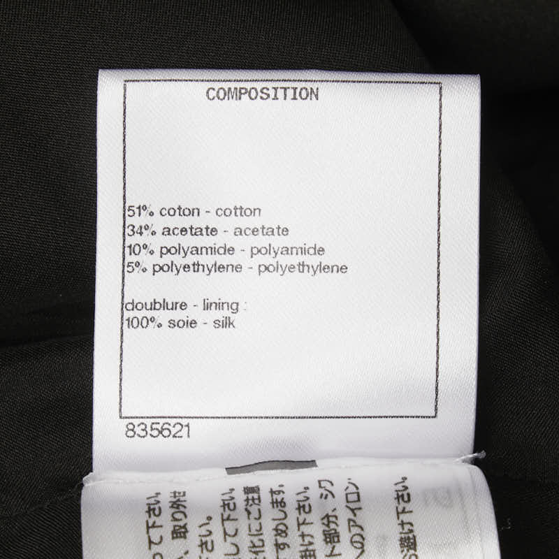 Chanel Tweed Coco Mark Cotton Blend Skirt