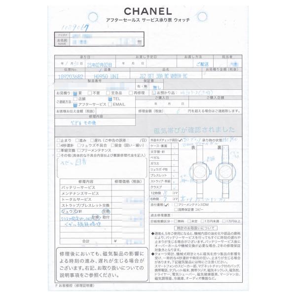 Chanel Chanel J12 Men's Watch with Diamond Bezel in Ceramic and Stainless Steel H1629 in Excellent condition