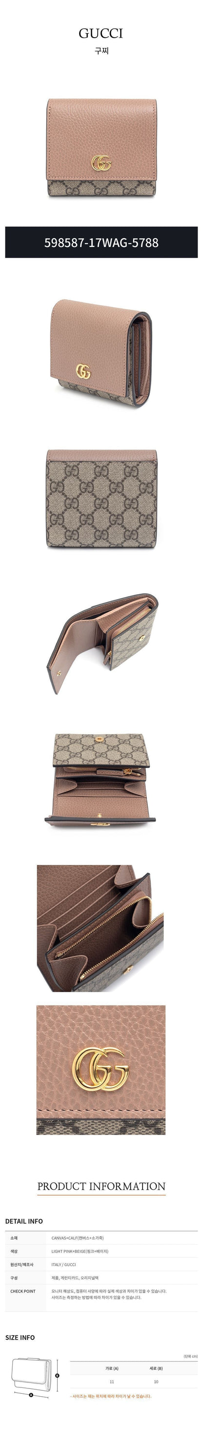 Gucci GG Marmont Women's Wallet 67391824