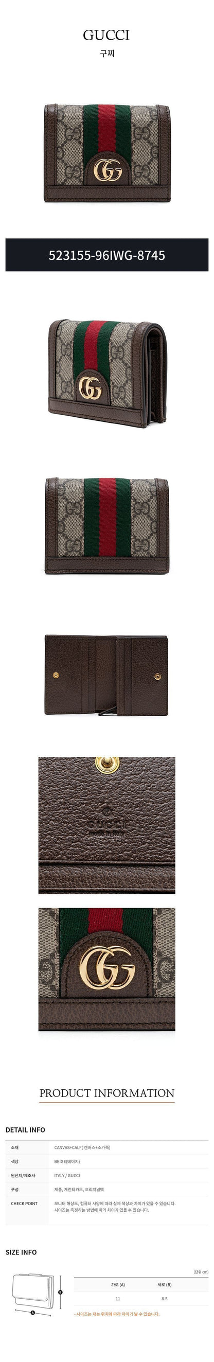Gucci GG Ophidia Card Case stamp: 523155-96IWG-8745 67190387