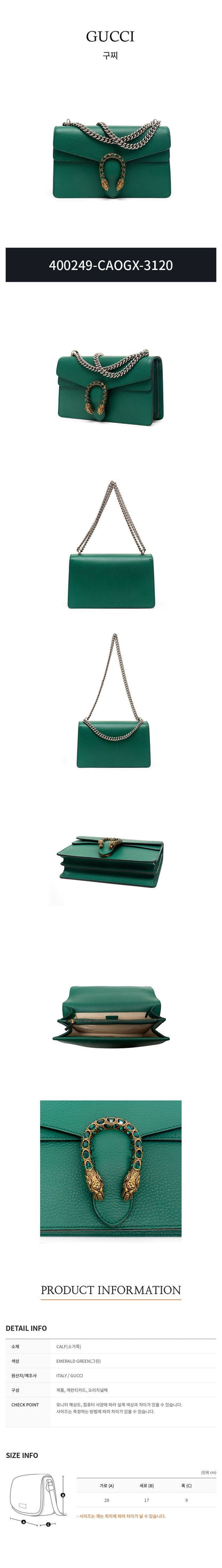 Gucci Dionysus Small Shoulder Bag 67191014