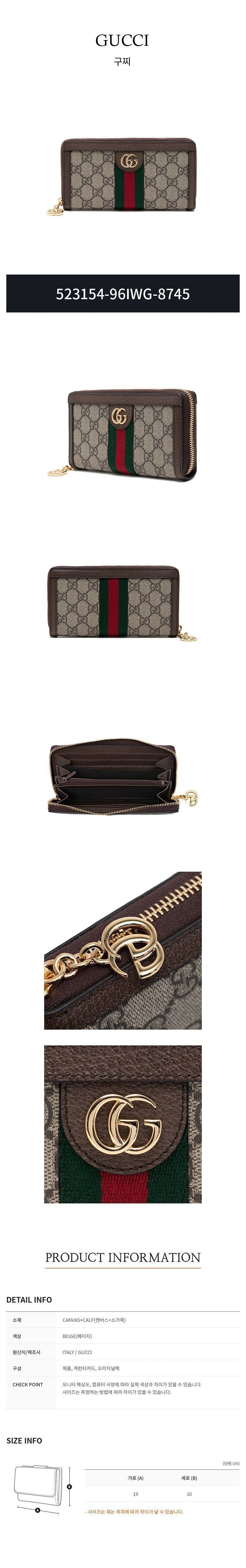 Gucci GG Ophidia Zip Long Wallet 67391795