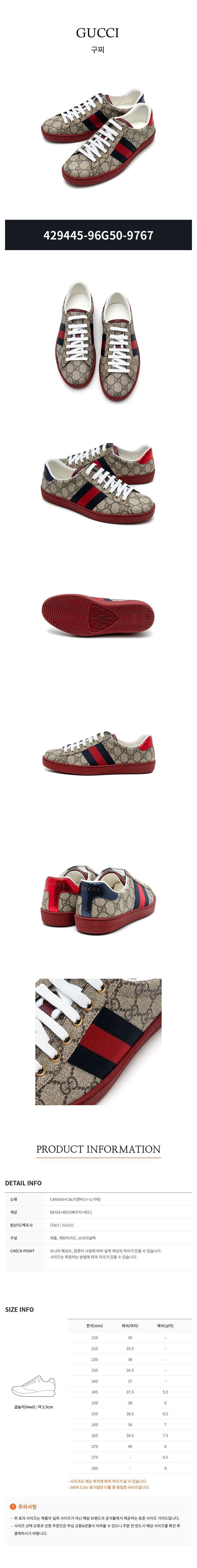Gucci GG Supreme Men's Sneakers 67191547