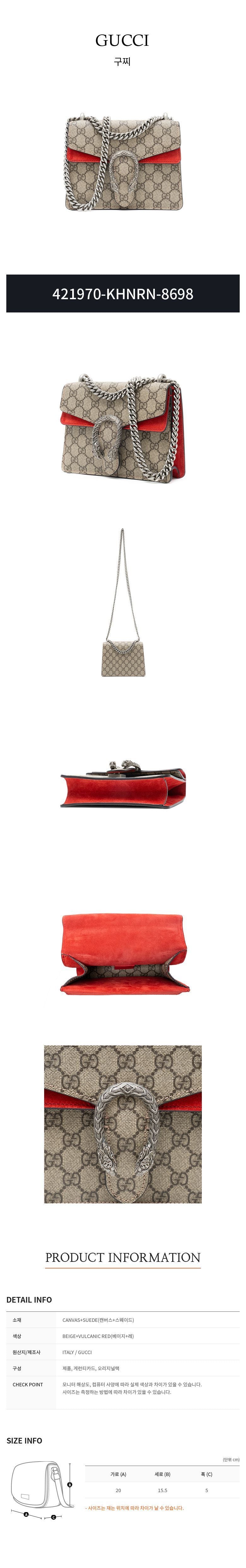Gucci Dionysus GG Supreme Canvas Mini Shoulder Bag 67191016