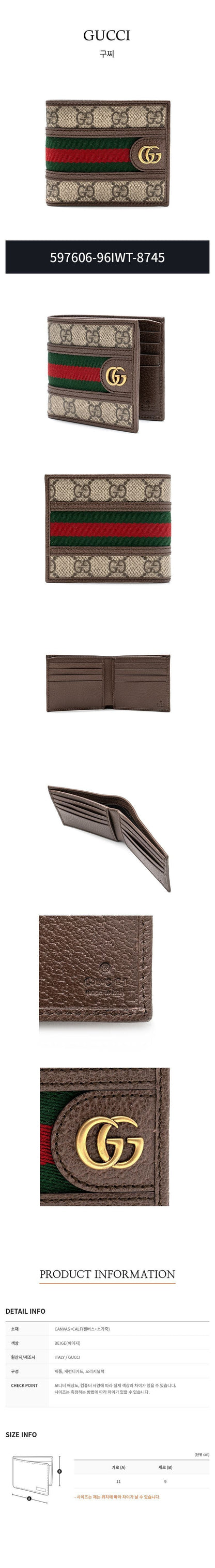 Gucci GG Ophidia Wallet 67190230