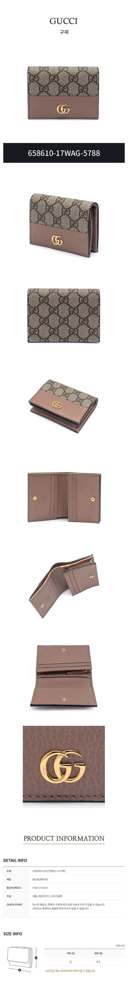 Gucci GG Marmont Card Case Wallet 67686891