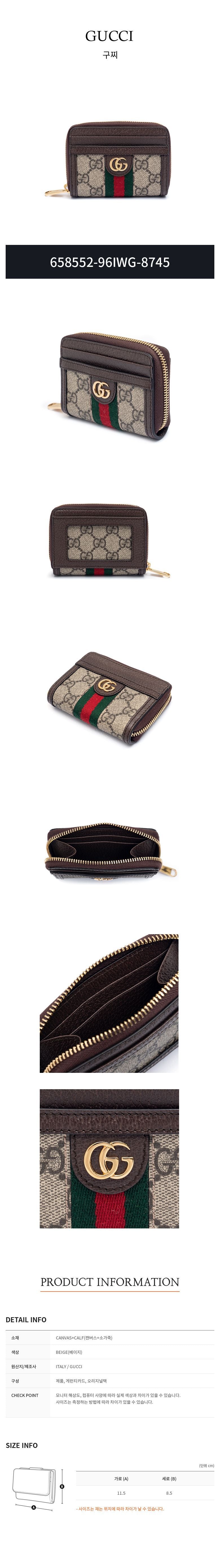 Gucci Ophidia Card Case 67686796