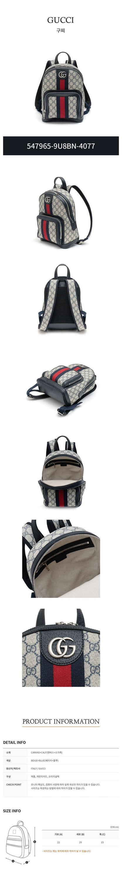 Gucci Ophidia GG Small Backpack 67229490