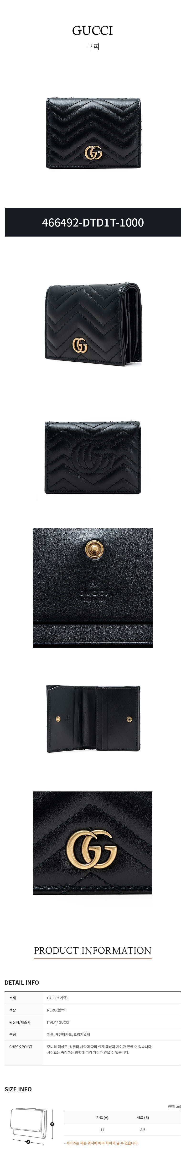 Gucci GG Marmont Card Holder 67190247