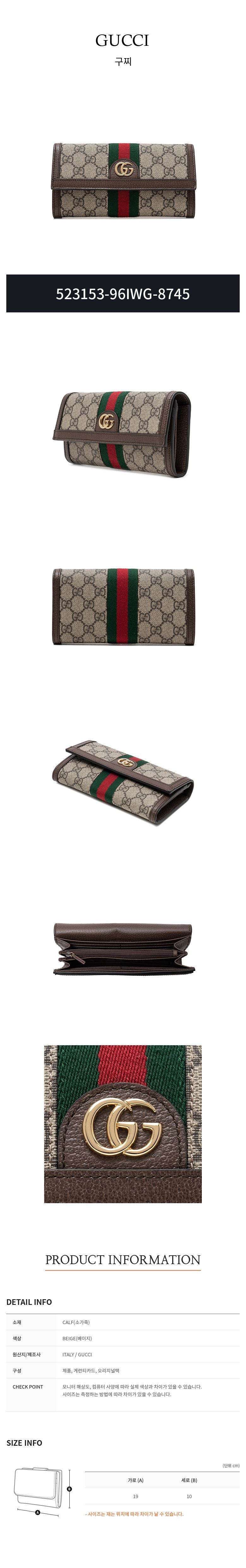 Gucci GG Ophelia Long Wallet 67190244