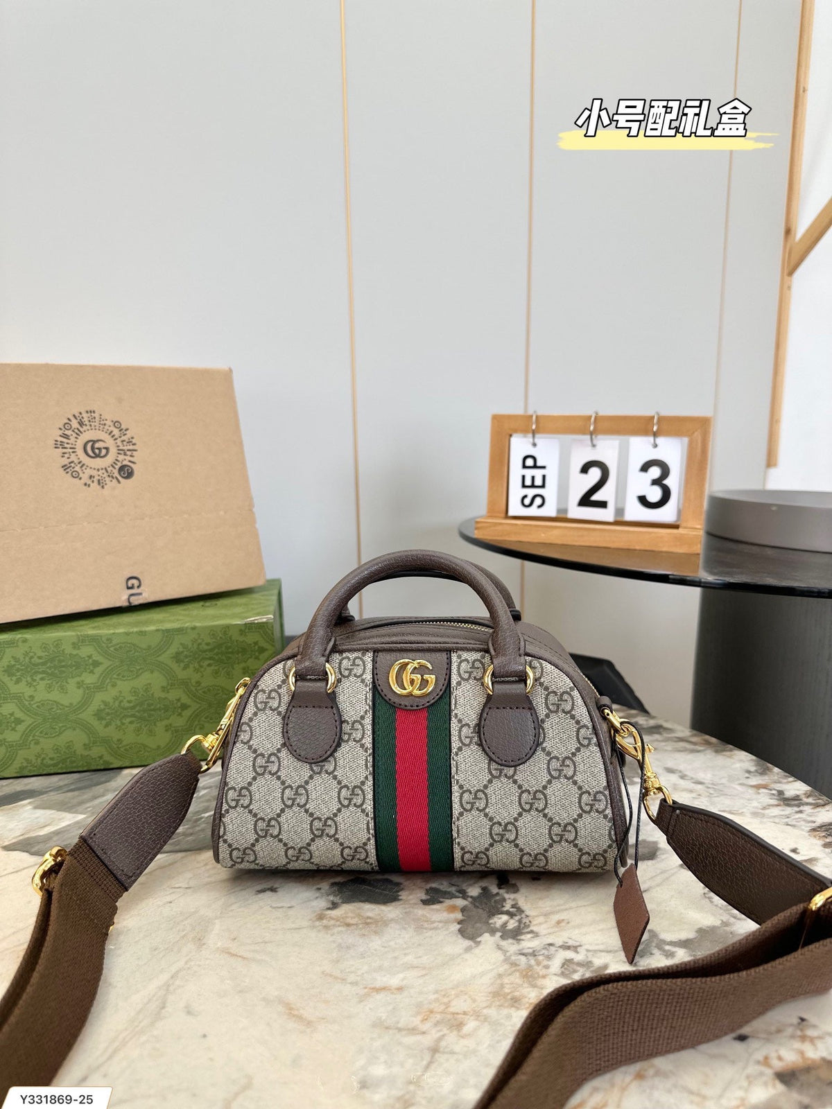 GC586 Small/Medium Ophidia GG Shoulder Bag
