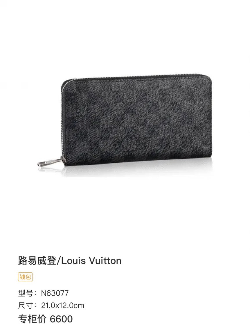 LV Wallet